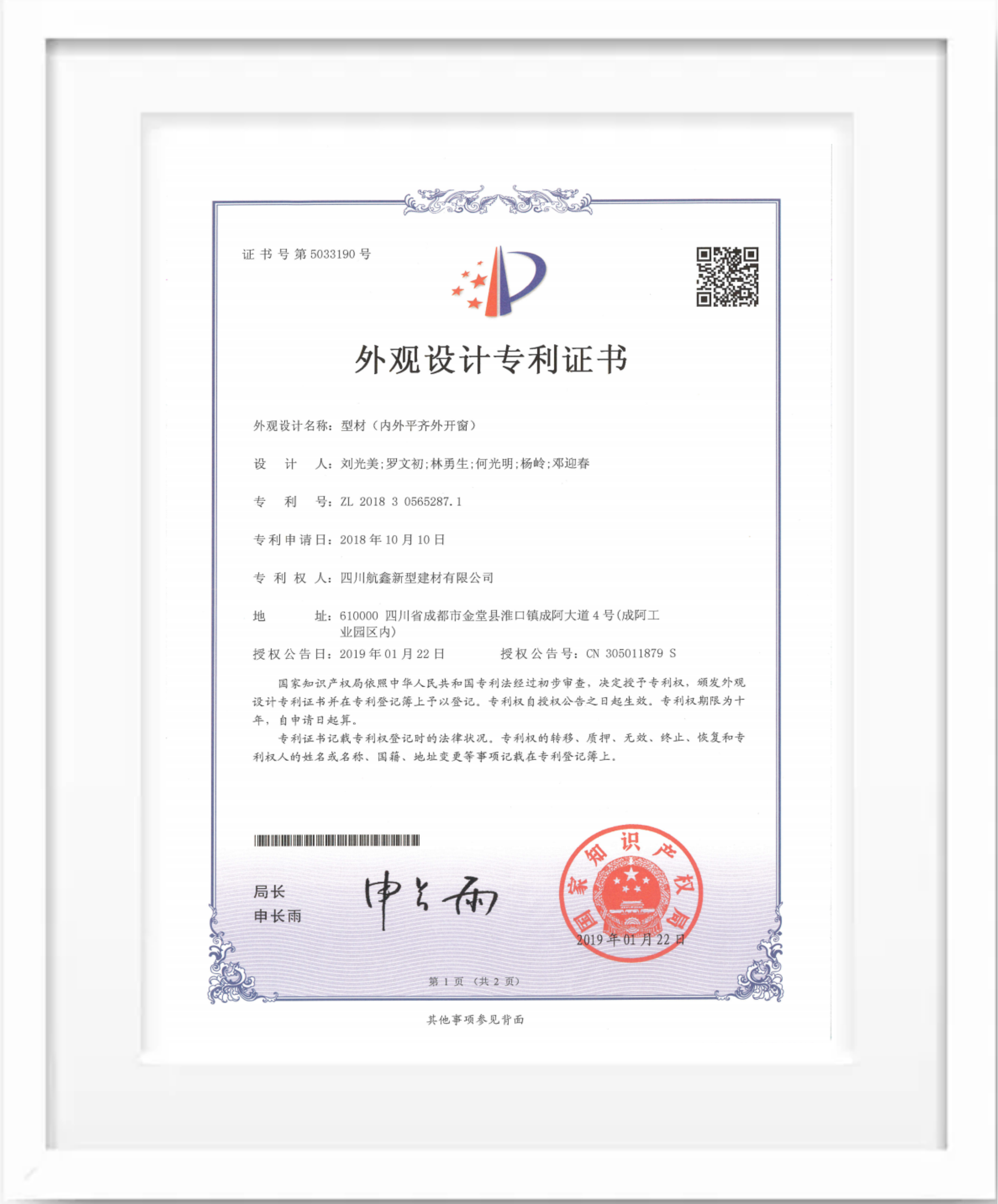 型材（内外平齐外开窗）