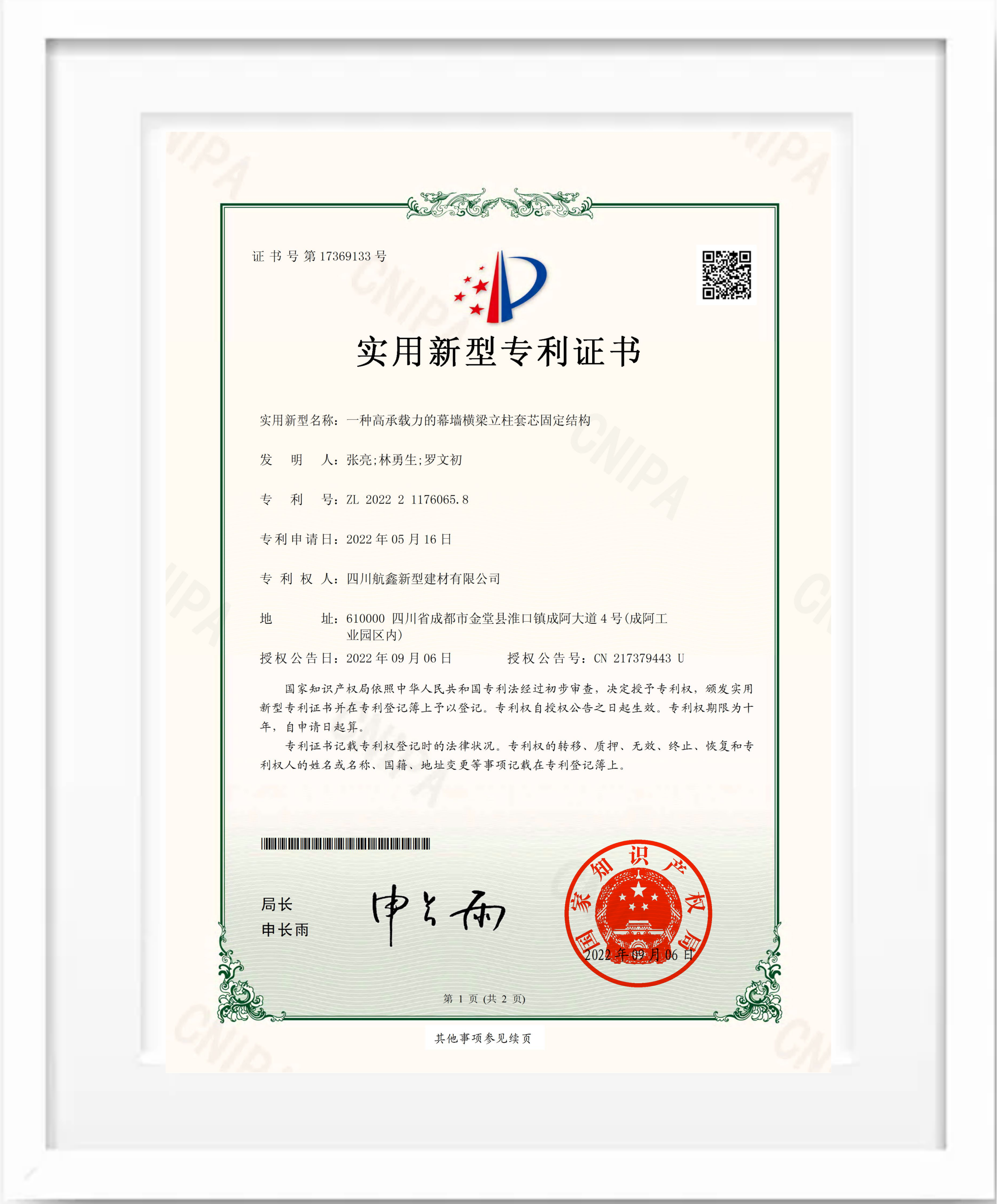 一种高承载力的幕墙横梁立柱套芯固定结构