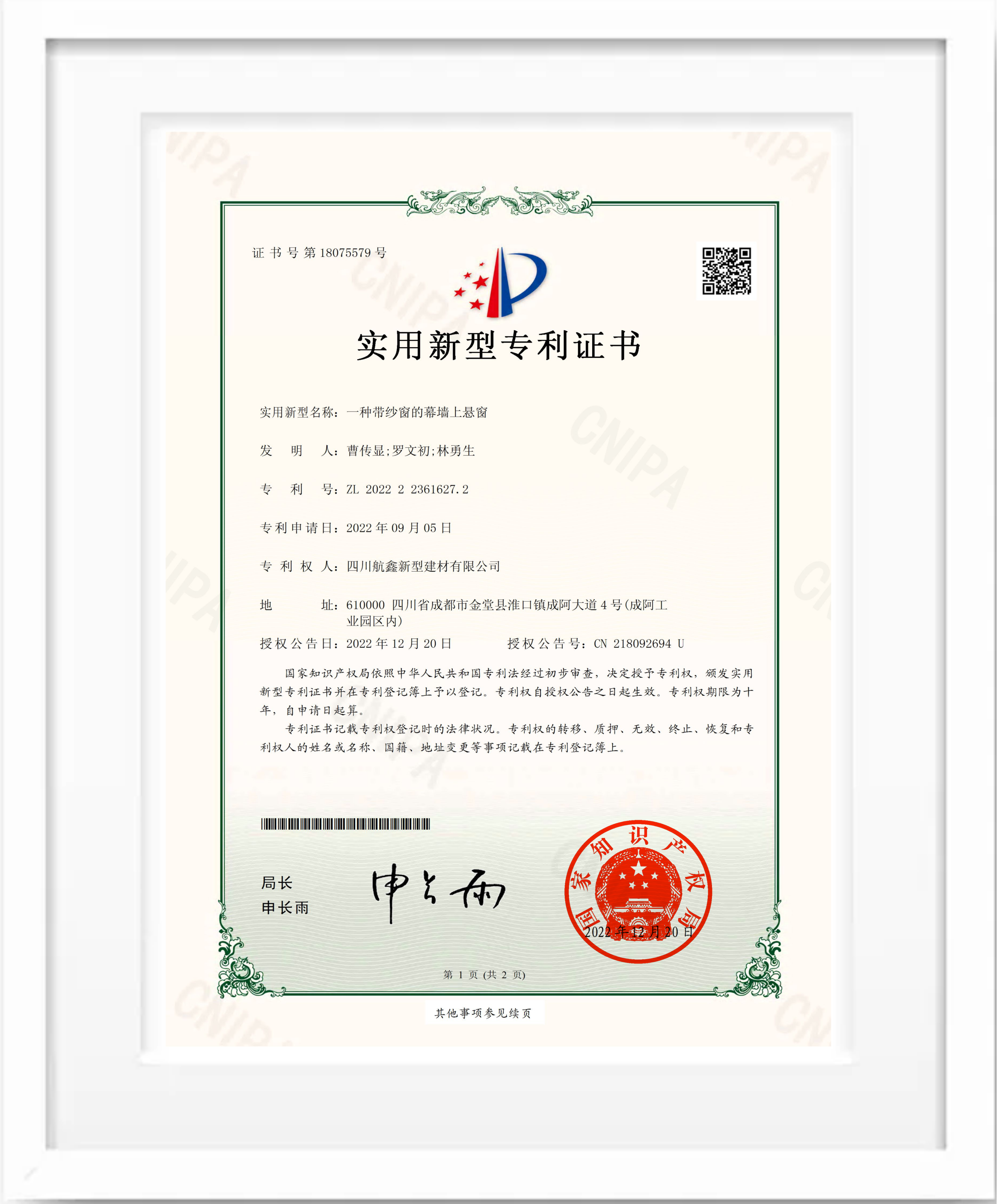 一种带纱窗的幕墙上悬窗