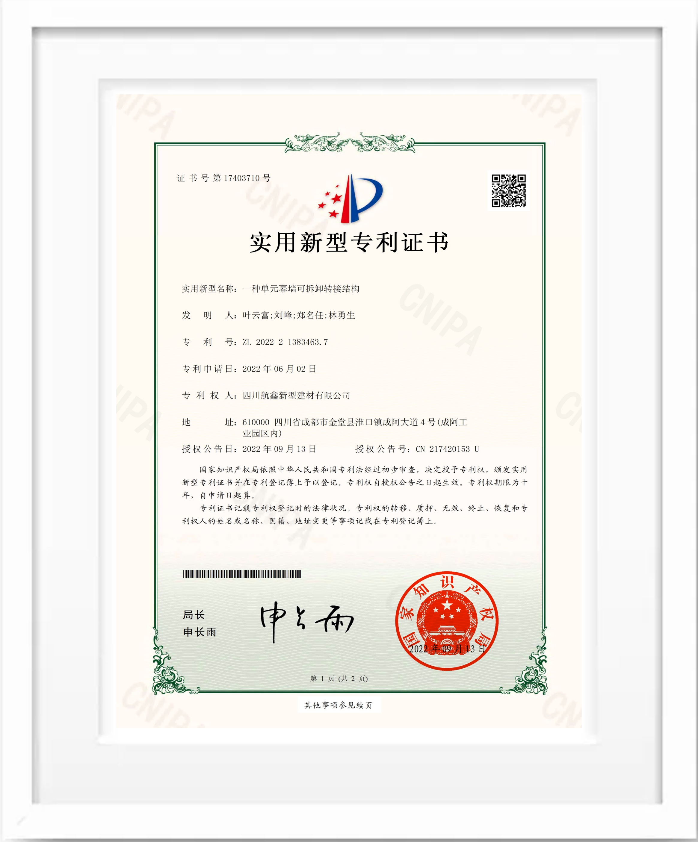 一种单元幕墙可拆卸转接结构