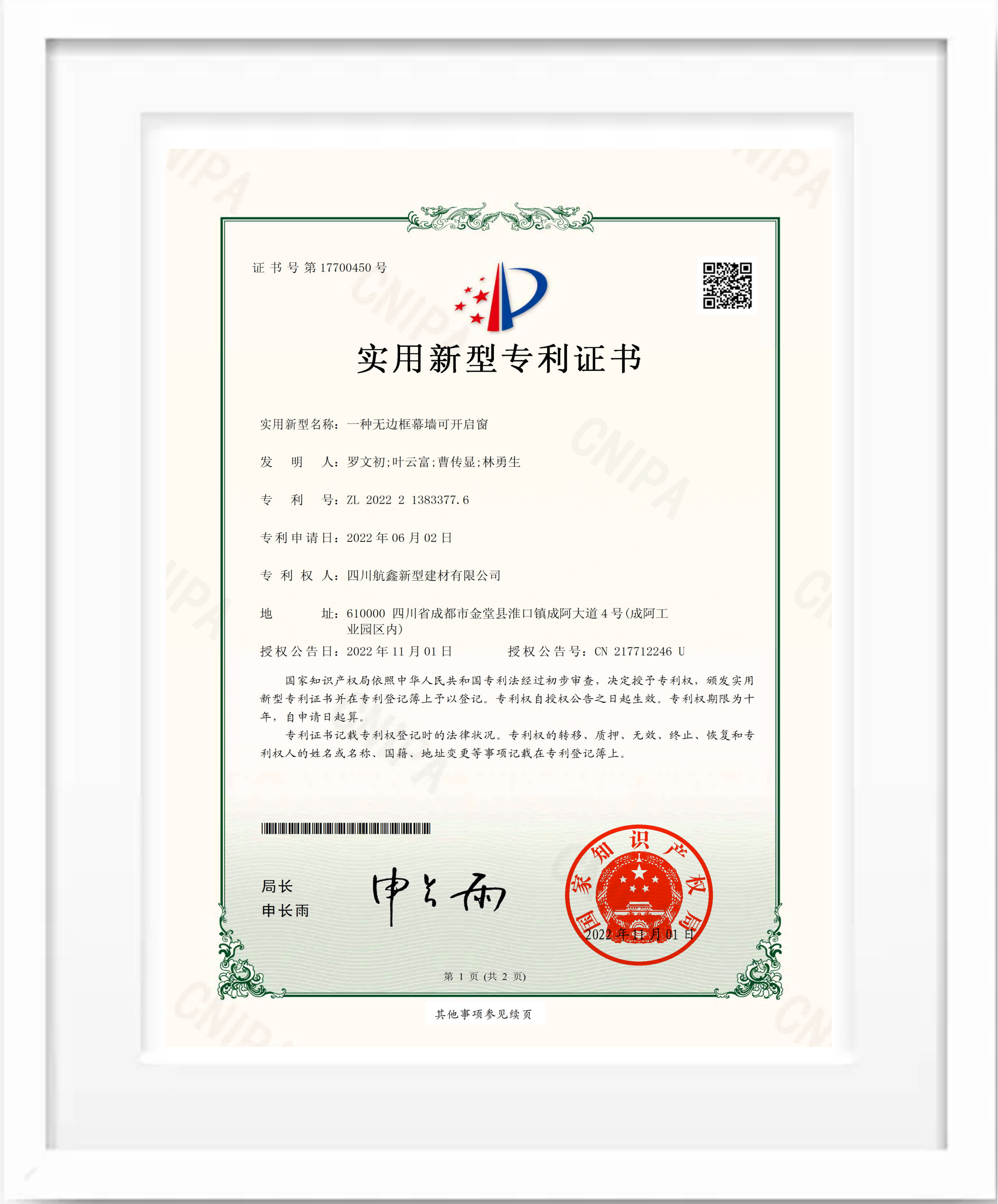 一种外开式门窗排水结构