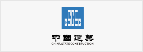 中国建设