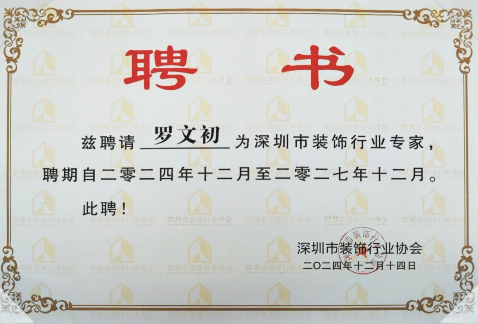 微信图片_2025-09-03_180849_003 微信图片_2025-09-03_180849_003